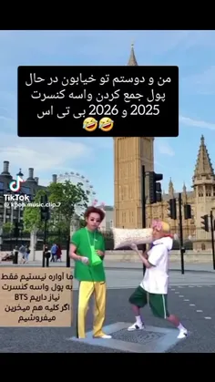 من و دوستم و مشاهده میکنین 