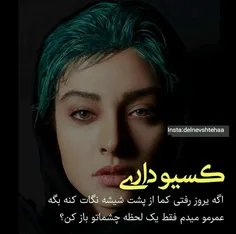 #عکس_نوشته_ساسان