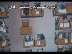 بدون شرمندگی انجامش دادی...
anime : صدای خاموش