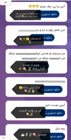 خب بیا پر کن کویر نزار ناشناسم رو🗿☕🍭🎋 :https://harfeto.ti