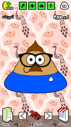 my pou