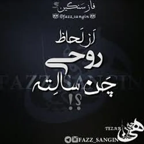 واقعا چن سالته؟¿؟¿؟