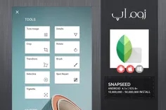 اپلیکیشن ویرایش تصاویر گوگل با نام Snapseed
