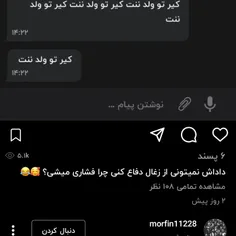 تعداد کامنتارو🗿