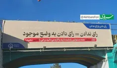📷بیلبورد تبلیغاتی عجیب شهرداری کرمان