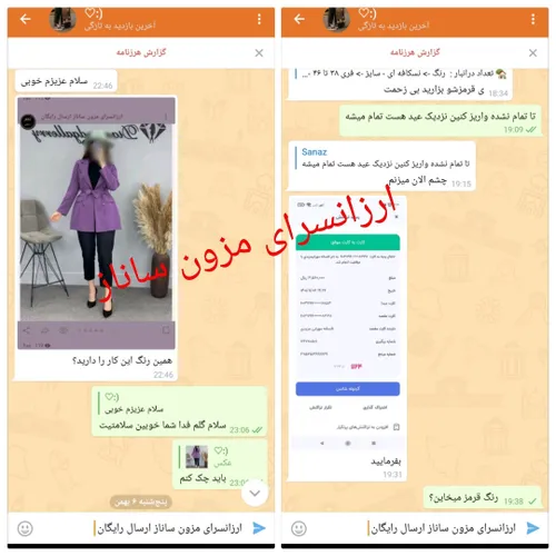 خرید امروز مشتری گلم از اصفهان تشکر از اعتماد و خرید شما 