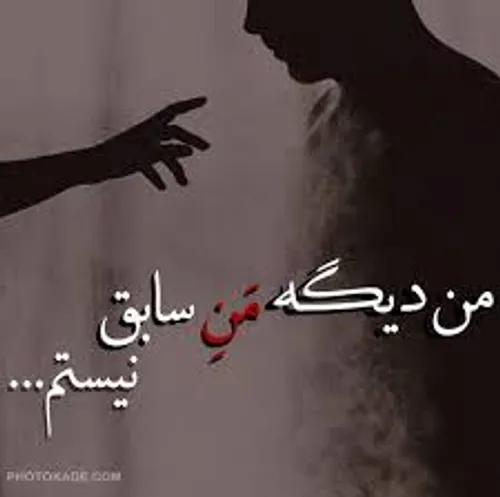 به امیدی که برگرده میشینم