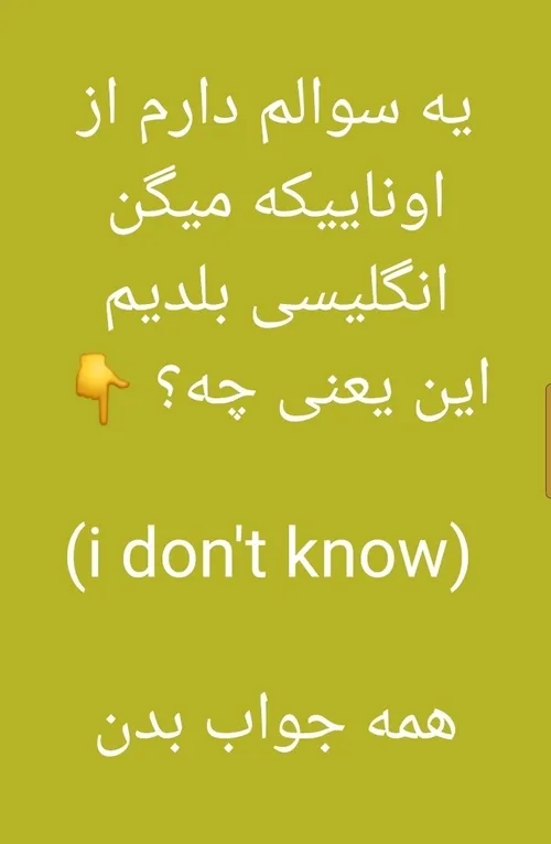 یعنی چه؟😐