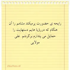 رایحه ی حضورت