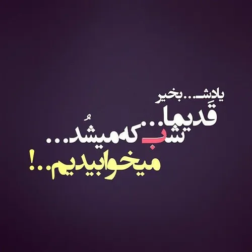 آره والا