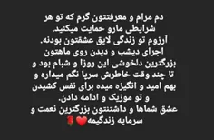 ┊ #استوری_رهام🥺⁦♥️⁩┊