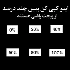 بگین بچه ها🥺😍