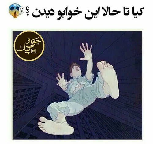 کیا؟!؟!