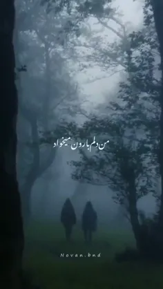 من چرا روی این اهنگه کلید کردم🥺