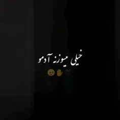 صبر کن ببین 😅💔🖤