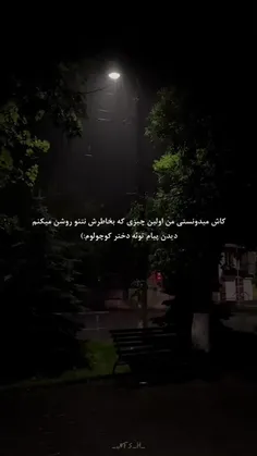 دختر کوچولوم هنوزم منتظرم🚸💔