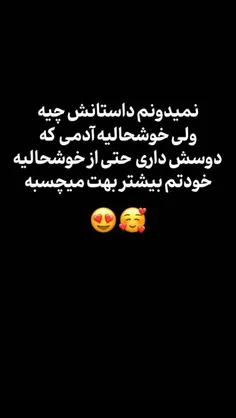 بهتررررین حسه🥰🙊