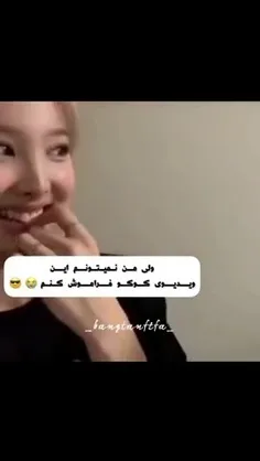 من که فراموش نمیکنم مو نخواهد کرد 🥵🤣