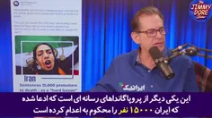 آش انقدر شور شده که شبکه سعودی ایران اینترنشنال با دروغ ه