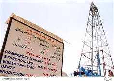 نخستین چاه نفت خاورمیانه در مسجدسلیمان زادگاهم