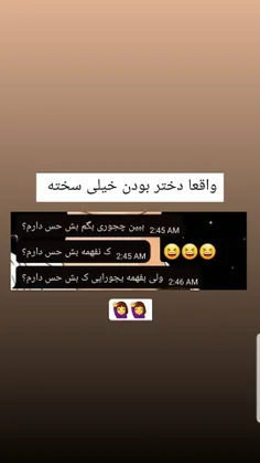 فقط دخترا درک میکنن🤪😂