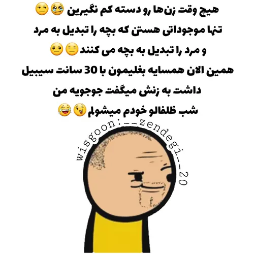 هنر نزد زن ها هسٺ و بس😌 😉 😂