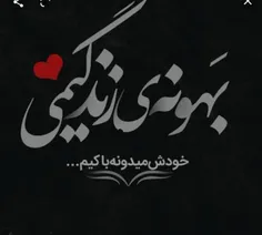 #عاشقانه #عکس_نوشته هادی جونم