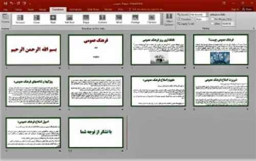 موضوع تحقیق :  فرهنگ عمومی