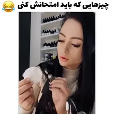 😉باید امتحان شه