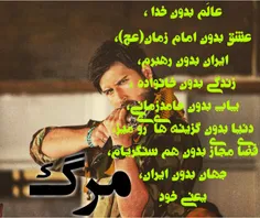 یعنی خود خود مـــــــــرگ