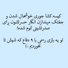 اینجوریاس :) وعده ی ما #سوپر_جام 😉