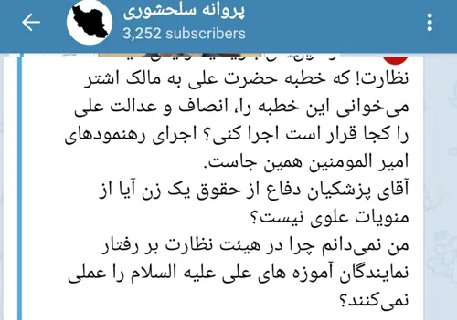 زنی مفسد، مجرم و متخلف به دلایل بیشمار فساد اقتصادی و ران