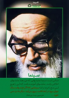 💢  به مناسبت روز ملی سینما