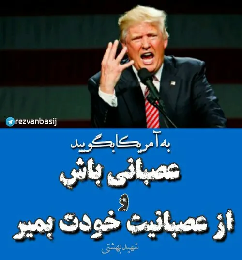 ترامپ trump