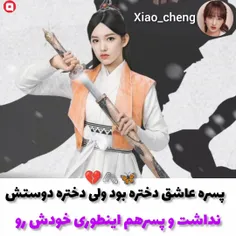 https://wisgoon.com/xiao_cheng  سریال : دختری در دانشکده امپراطوری