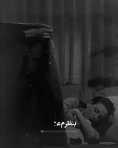 عشق باید بی منت باشه.