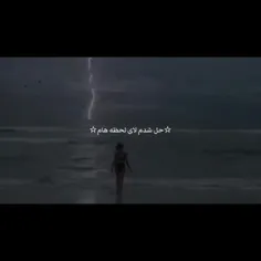 گناهام نه پشیمونم کرد نه سر به راه🖤🩶