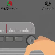 🔴 تنظیم فرکانس رادیو یا آماده‌سازی سیستم‌‌صوتی در حین ‌رانندگی یکی از عوامل اصلی حواس‌پرتی در بین رانندگی است.‌.