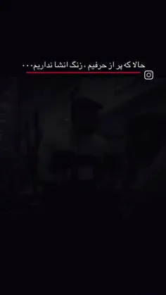 چقدر منفی بهمون دادی کثافت الان کجایی بشنوی چی کشیدم