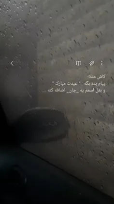 جان بر افشانم اگر سعدیِ خویشم خوانی