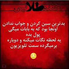 #طنز 😂 ❤ 💘 💞 💝 💚 💛 💜 💓 💙 💗 💙 💚 💛 💓 💓 💞 ❤ ❤