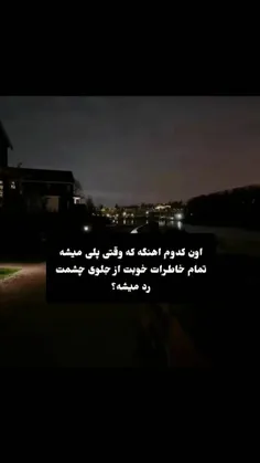 بگید برم گوش بدم🙃