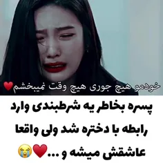 واسه داشتن تو هرکاری کردم...(: