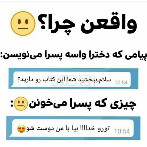 اقای چت