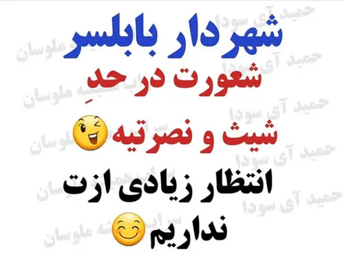 شهردار جون