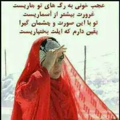 ایل بختیاری