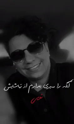 فقط تویی! 🤤