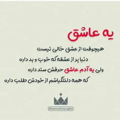 #عکس_نوشته_عاشقانه