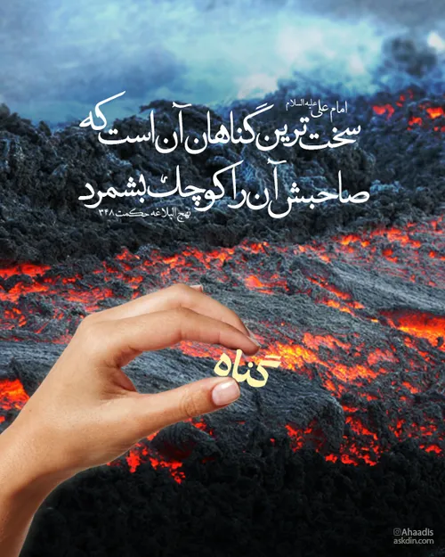 امام علی علیه السلام