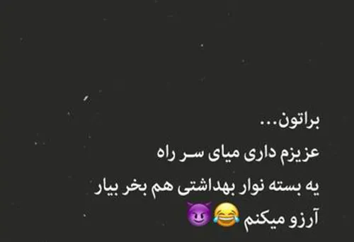 آرزو میکنم واصه همتون 😈😂